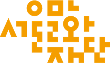 Seoul Cultural Foundation