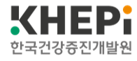 한국건강증진개발원
